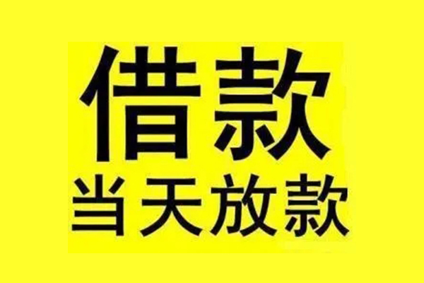 上海空放应急贷款-上海空放正规短借-上海空放身份证借款