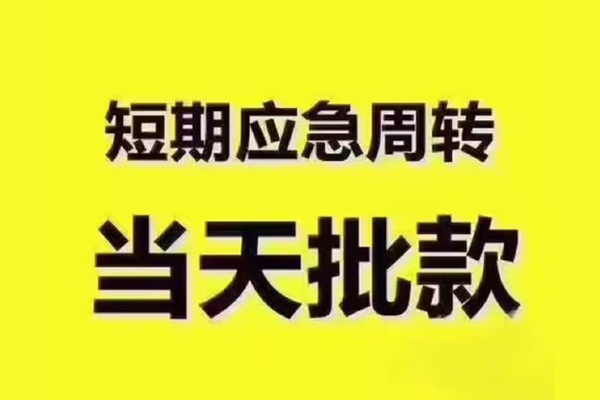 上海空放空放借钱不看资产-上海空放小额贷款-上海空放私人放款联系方式