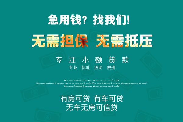 上海空放短拆垫资-上海空放空放贷款当天下款-上海空放短借费用